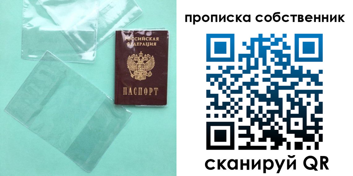 прописка для кредита в Карабаше