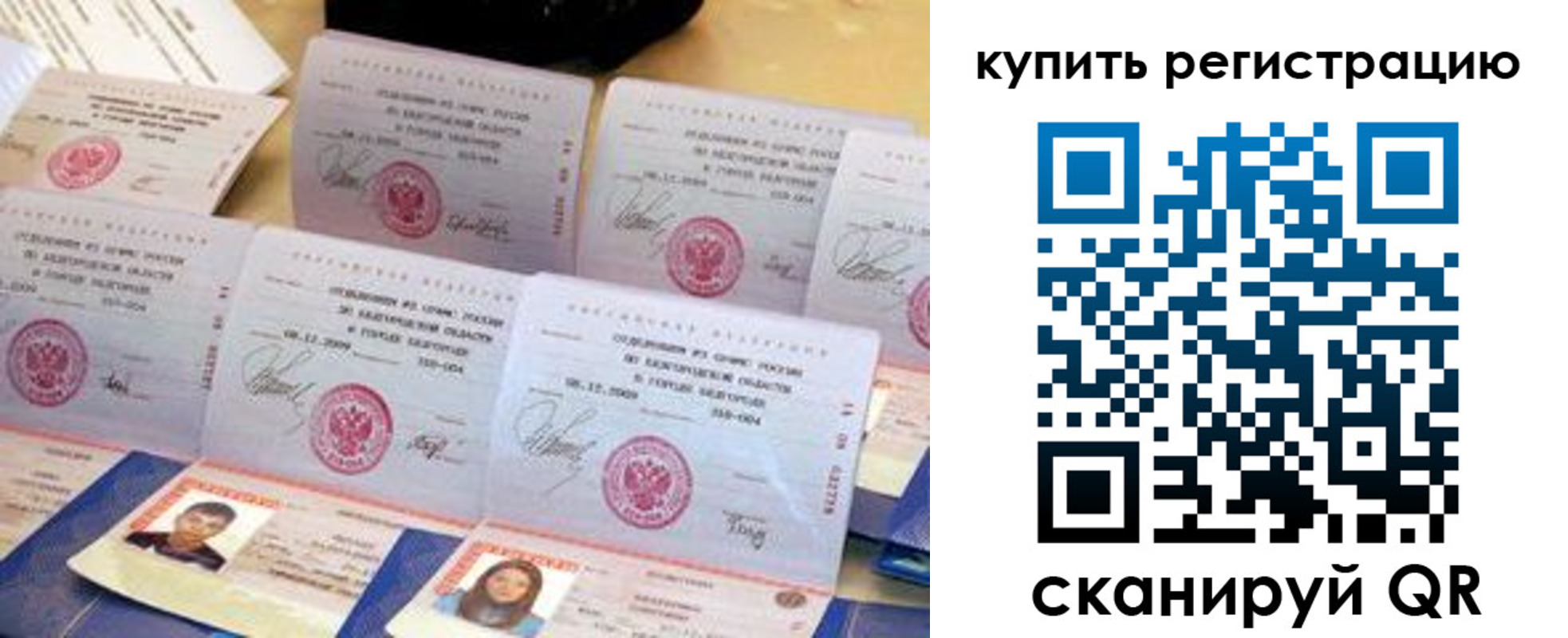 прописка паспорт в Карабаше