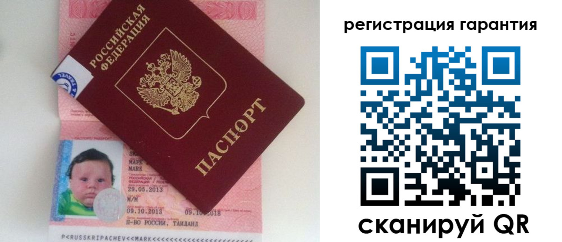 прописка в Карабаше