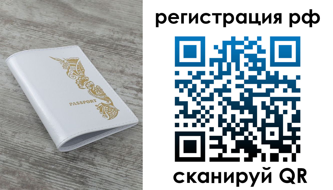 миграционный учет в Карабаше